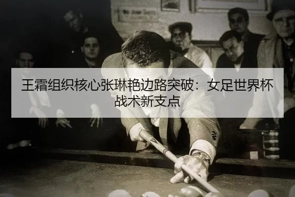 wang-shuang-zu-zhi-he-xin-zhang-lin-yan-bian-lu-tu-po-nv-zu-shi-jie-bei-zhan-shu-xin-zhi-dian-2-893.jpg