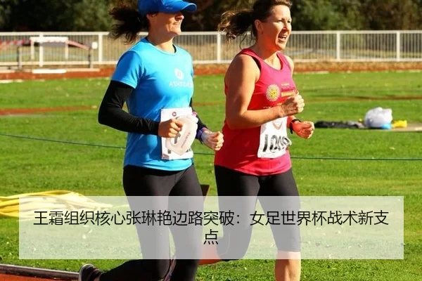 wang-shuang-zu-zhi-he-xin-zhang-lin-yan-bian-lu-tu-po-nv-zu-shi-jie-bei-zhan-shu-xin-zhi-dian-3-434.jpg